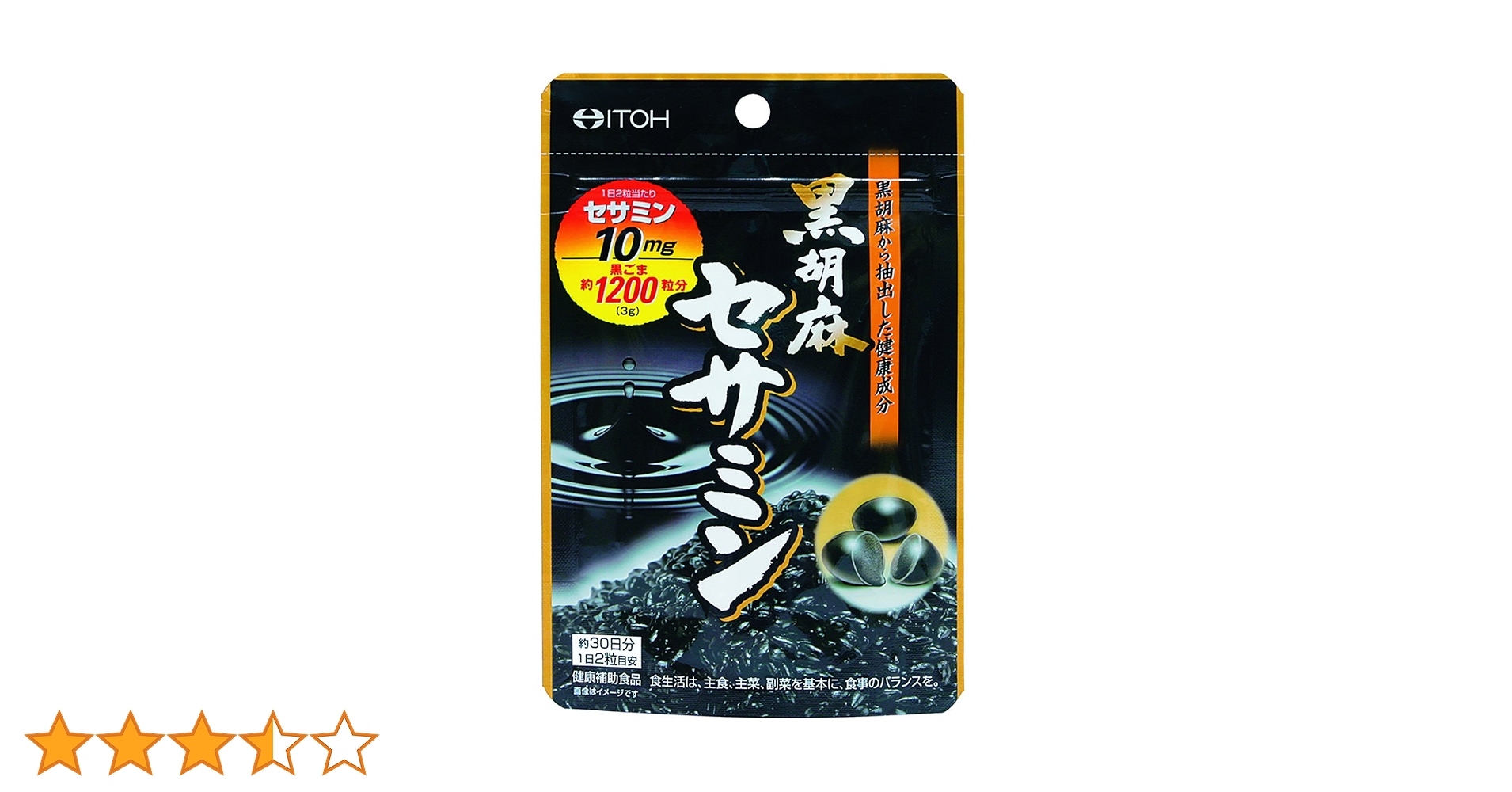 Amazon | 井藤漢方製薬 セサミンサプリメント【黒胡麻セサミン